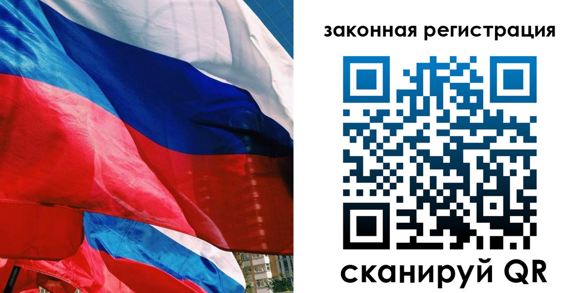 временная прописка в Биробиджане