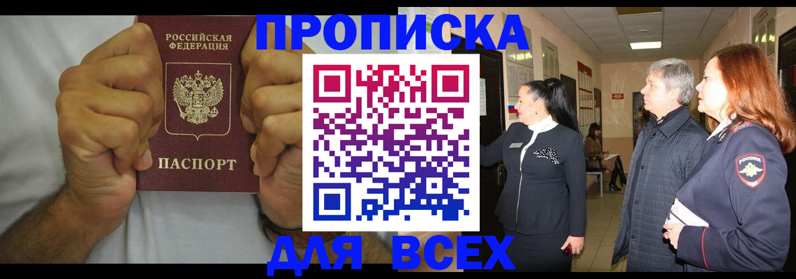 временная регистрация госуслуги в Биробиджане