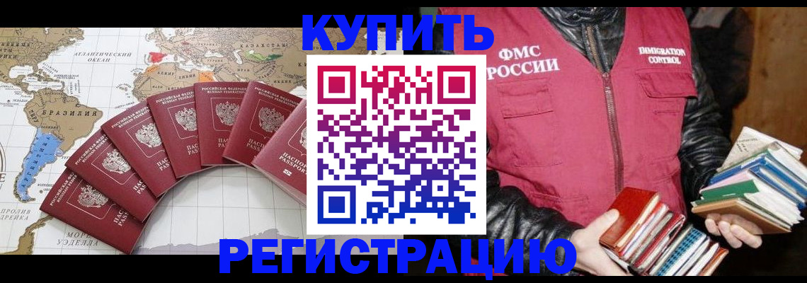 пропишу в квартире в Биробиджане