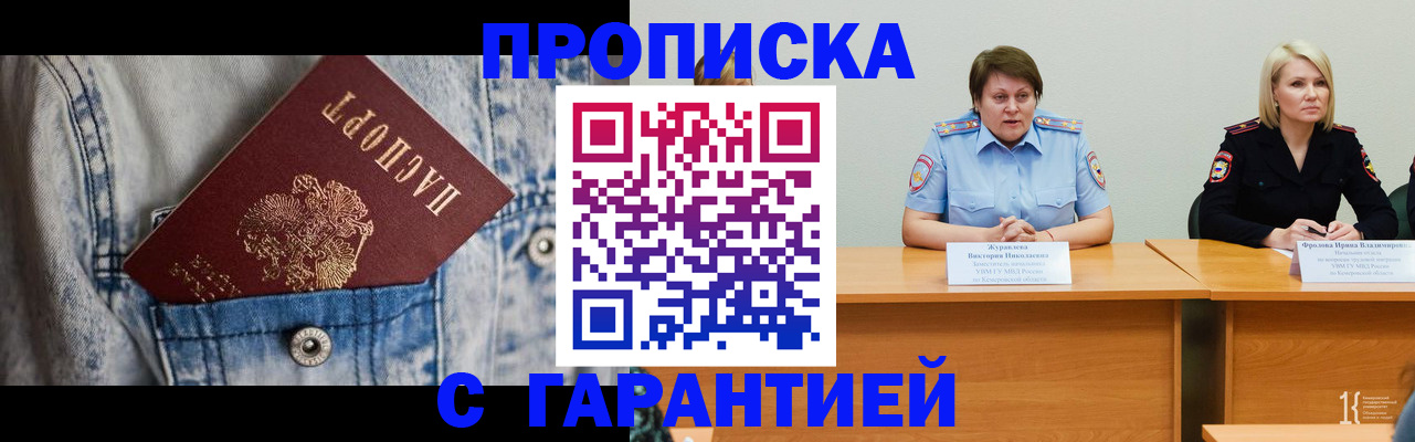 пропишу в квартире в Биробиджане